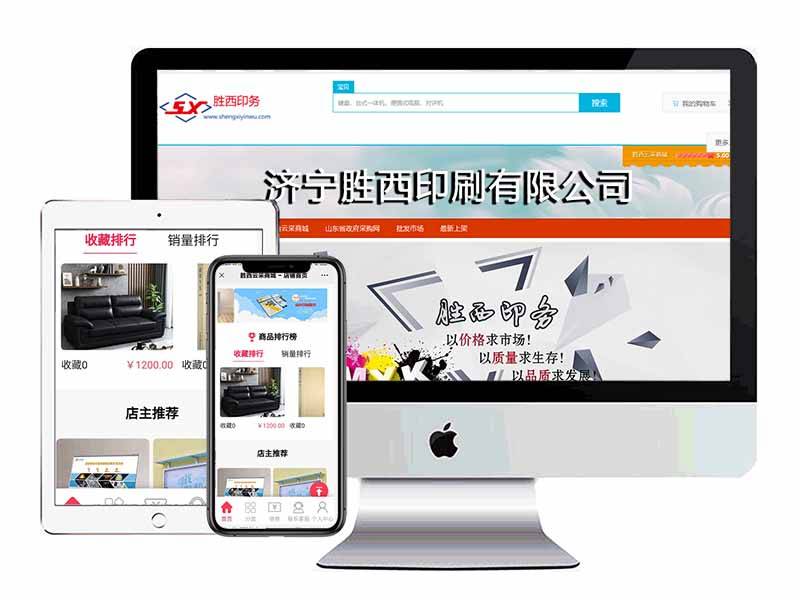 胜西印刷有限公司商城